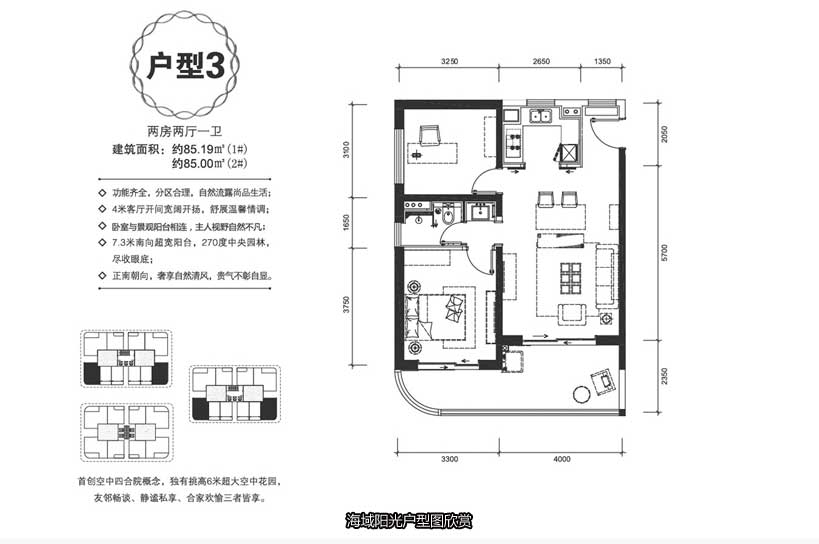 海南海域阳光户型图,海口海域阳光价格_海域阳光官网_怎么样,位置