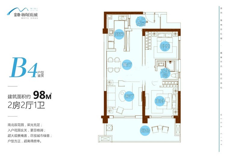 海南金地海南自在城售楼处,海口金地海南自在城价格