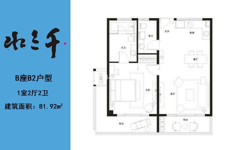 海南三亚水三千户型图-陵水诚房网