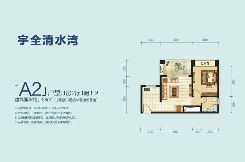 海南陵水宇全清水湾户型图-陵水诚房网