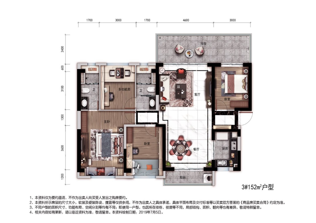 碧桂园海南之心3室2厅1厨2卫+多功能房