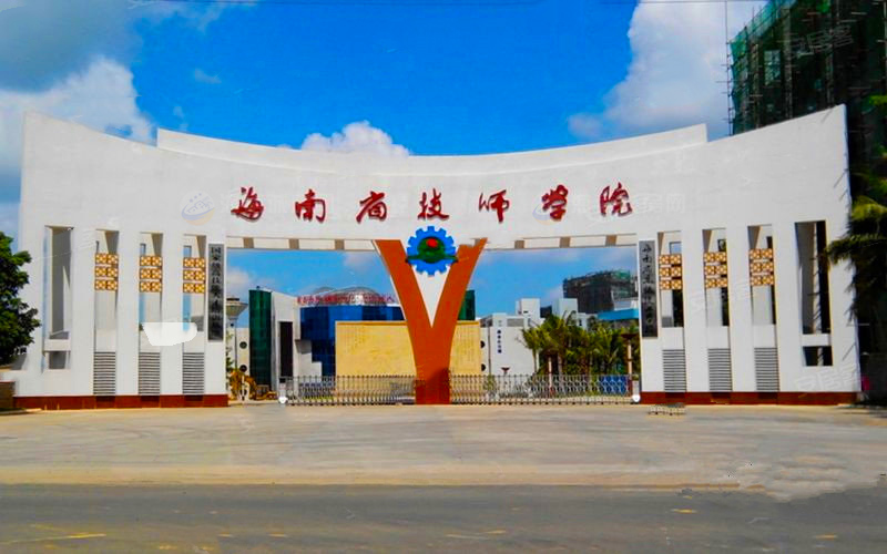 中华坊海南省技师学校