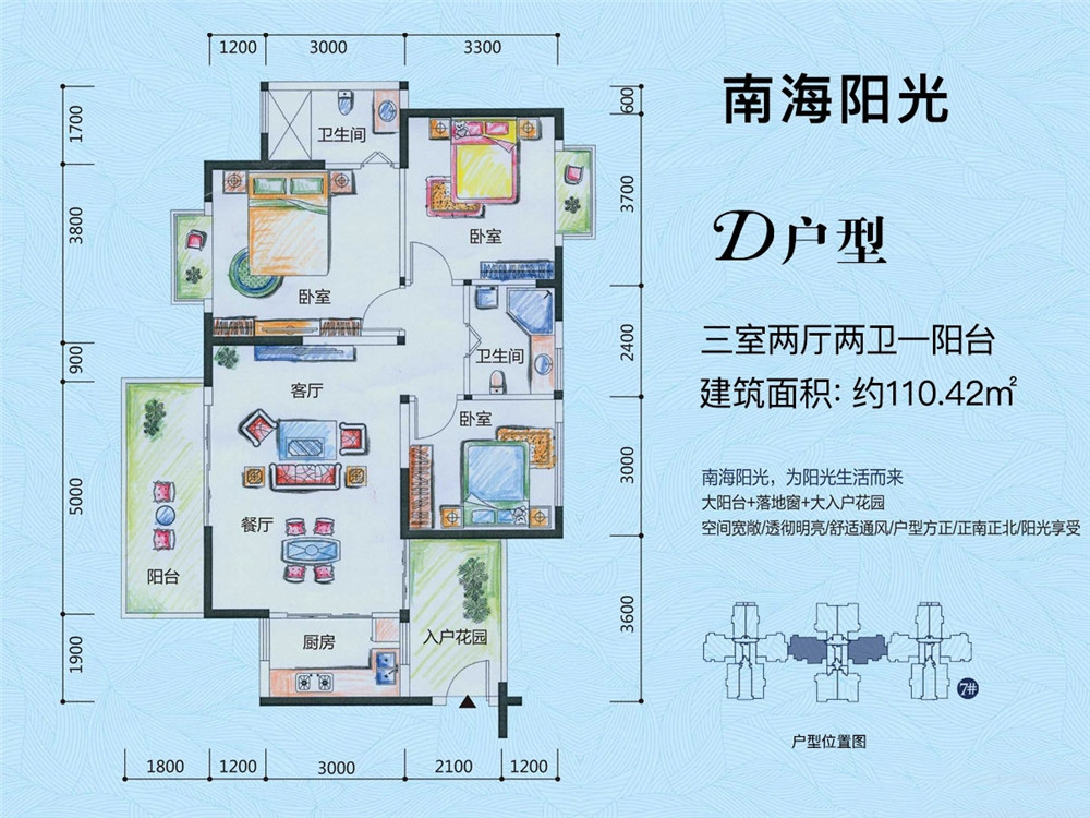 海南南海阳光售楼处,澄迈南海阳光价格_优缺点,位置,户型图海口诚房网