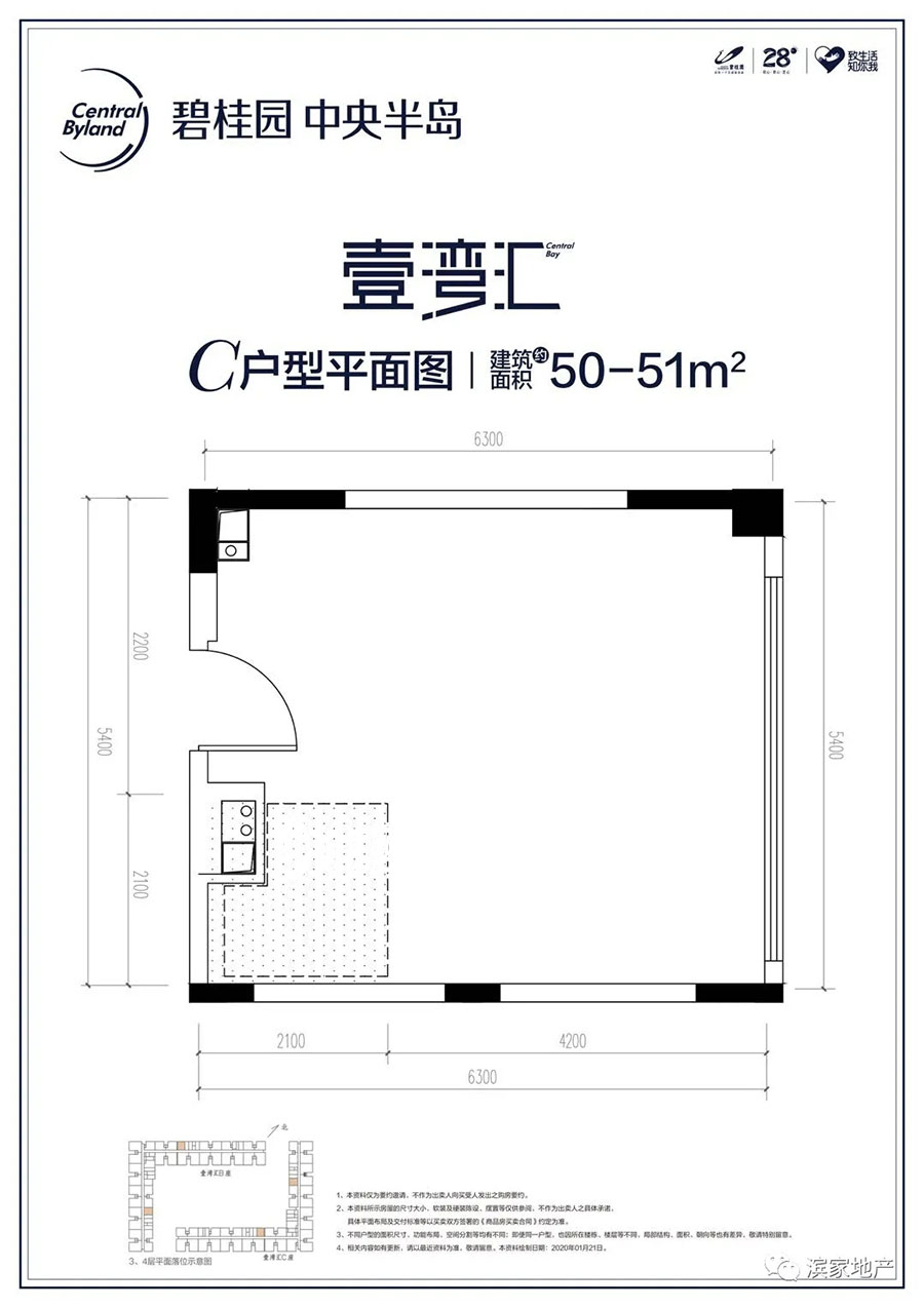 碧桂园海南之心平面图