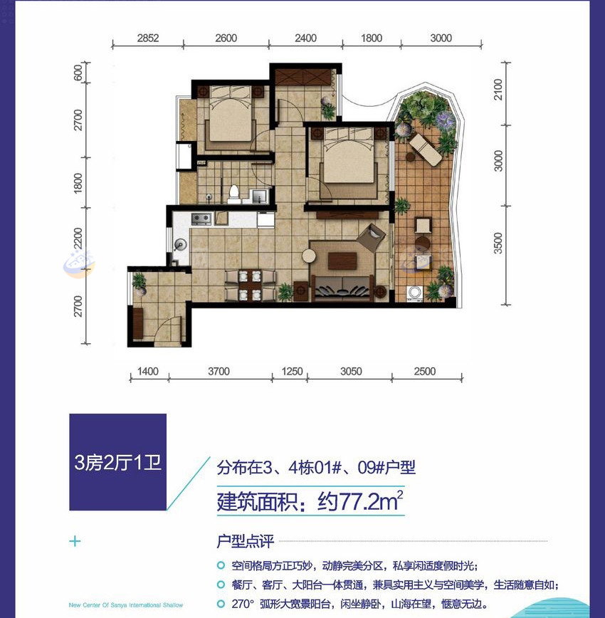 海南三亚航天云海台户型图-海口诚房网