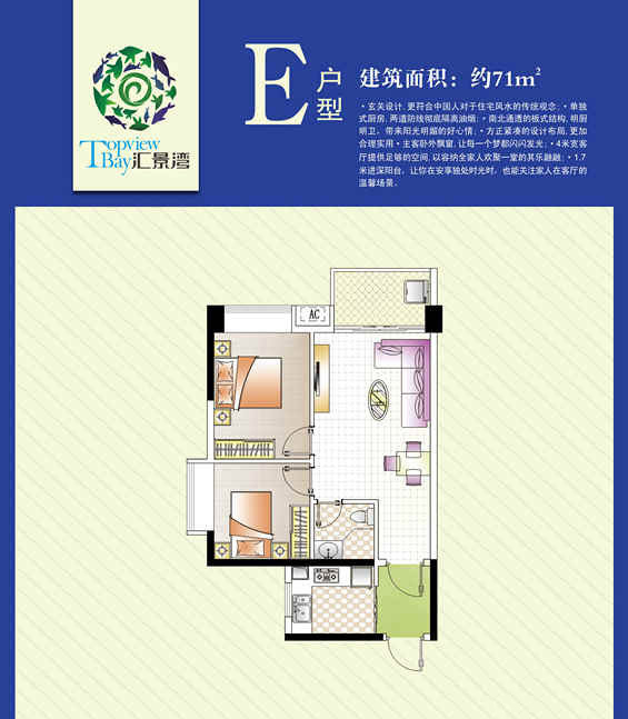 汇景湾户型图_房型图_户型 - 海南诚房网