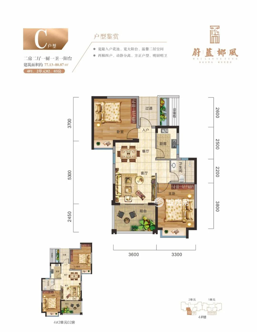 海南蔚蓝椰风户型图,儋州蔚蓝椰风价格_蔚蓝椰风官网