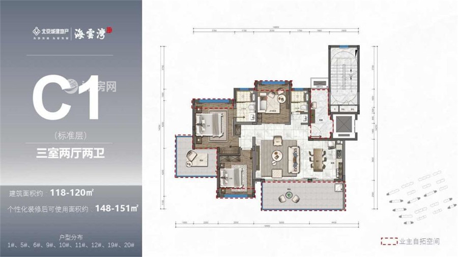 北京城建海云湾3房2厅2卫 (建筑面积：118.00㎡)
