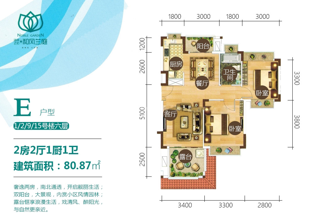 海南海口海南之心和风兰庭户型图-临高诚房网