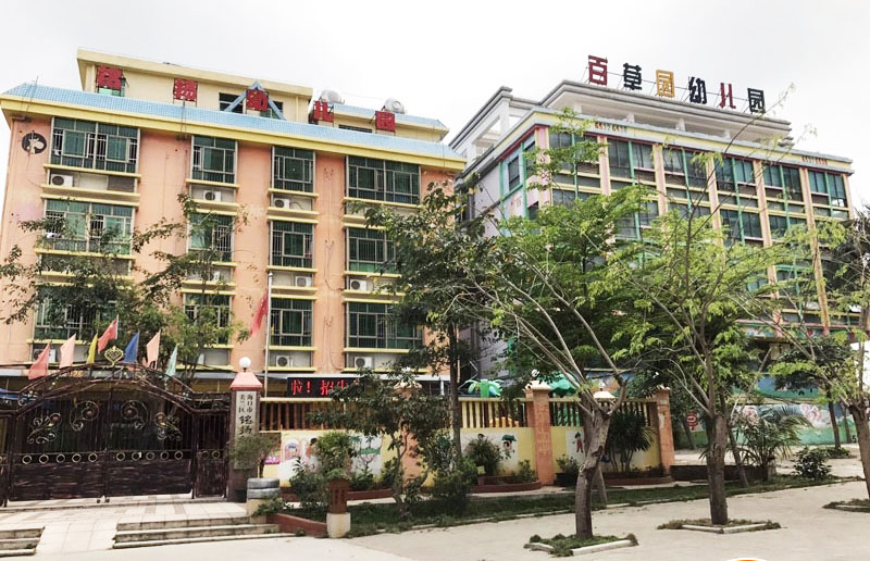 铭德华景苑百草园幼儿园