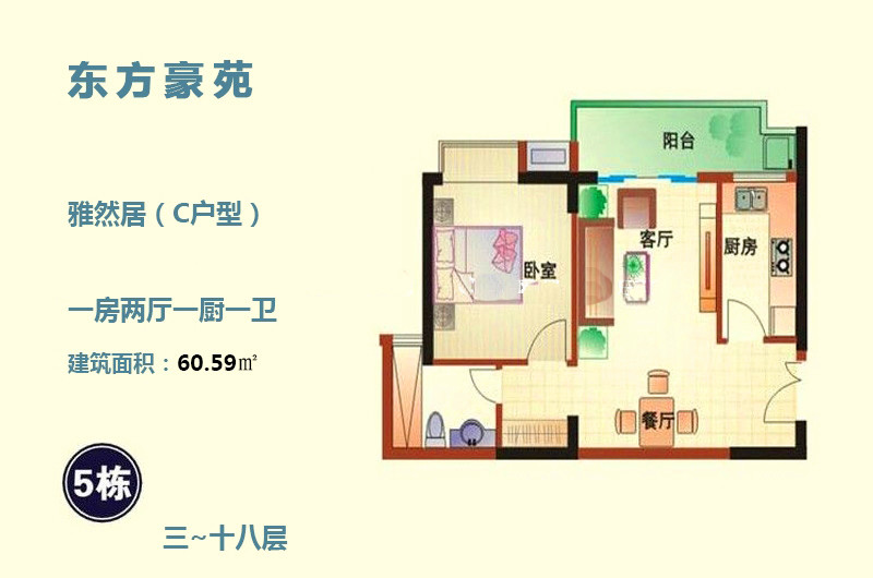 海南文昌东方豪苑户型图-临高诚房网