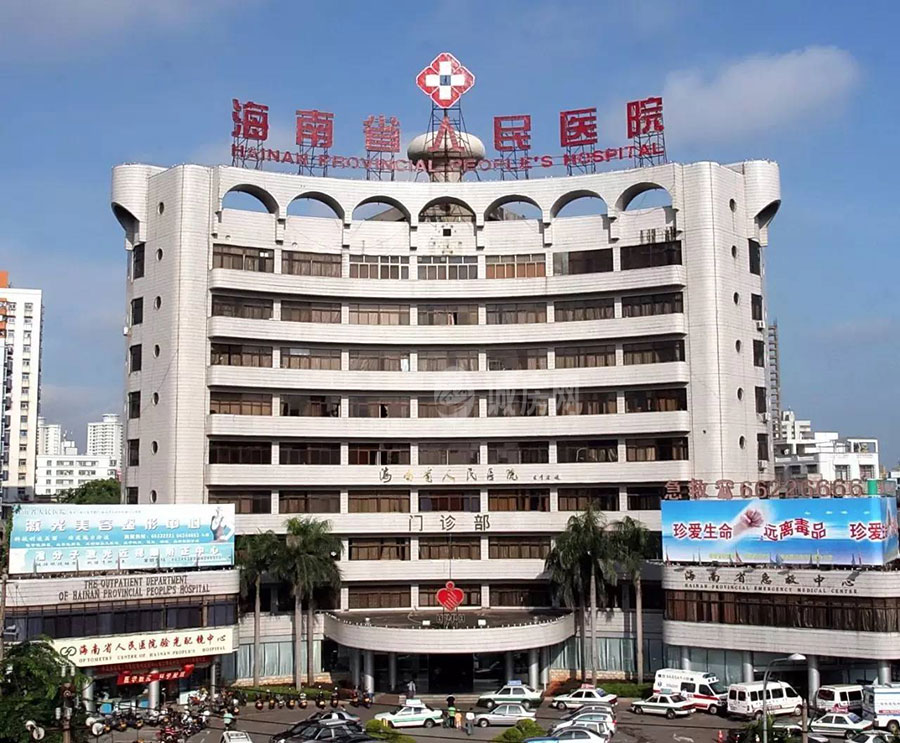 龍湖光年海南省人民醫院