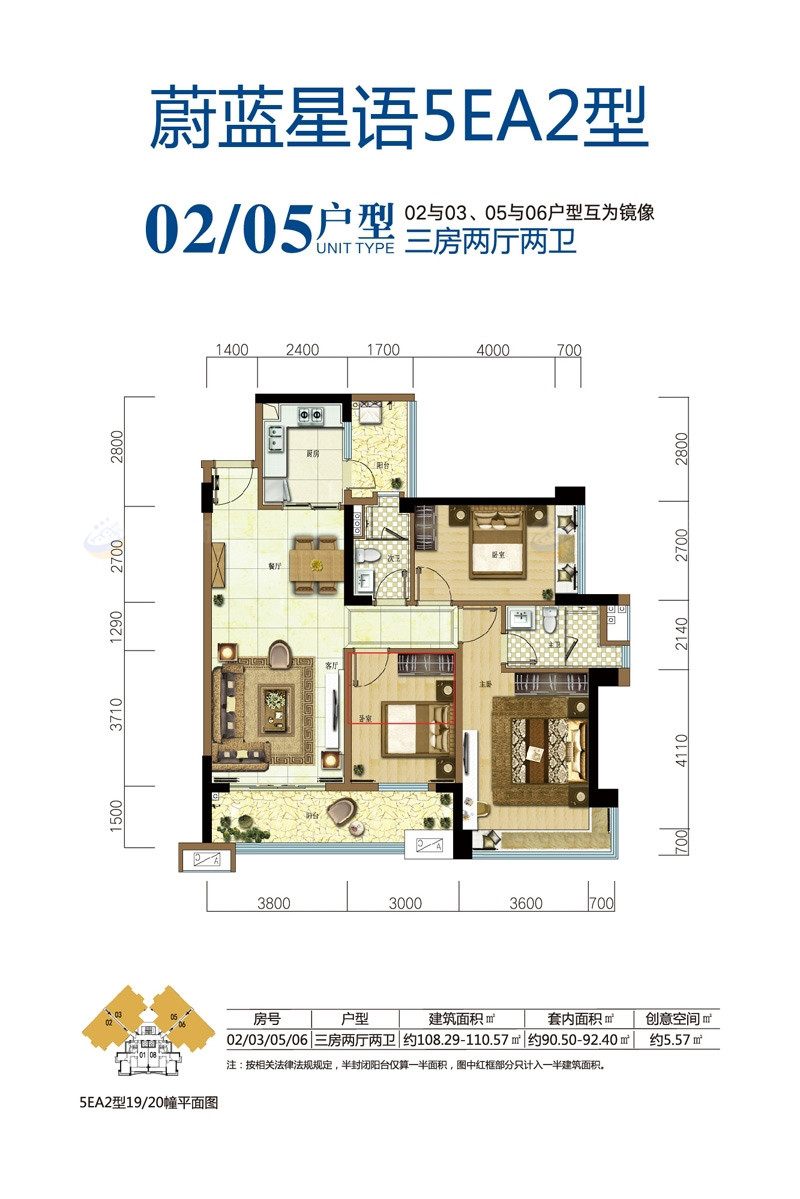 雅居乐蔚蓝星语户型图_房型图_户型-三亚诚房网